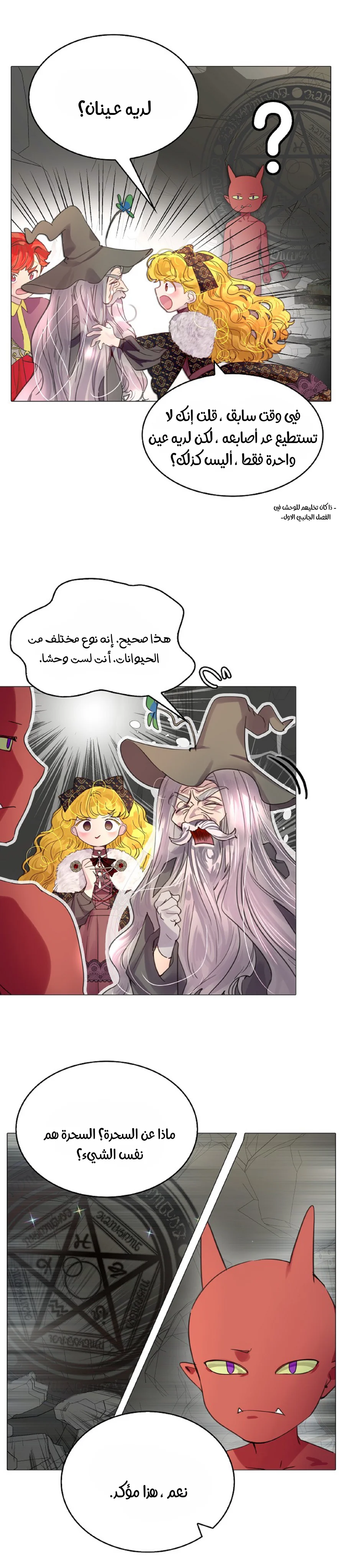 Read Miss Not-So Sidekick AR Manga Online