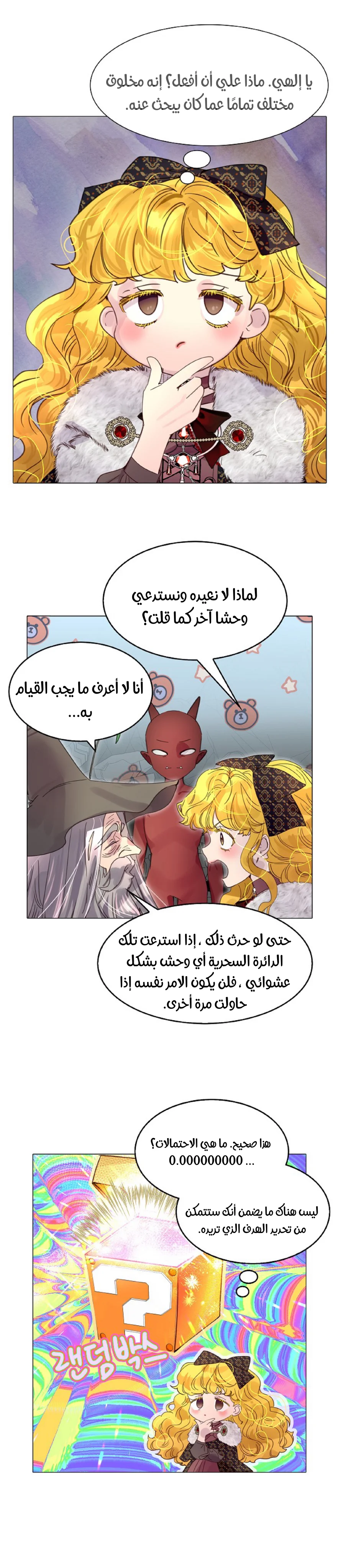 Read Miss Not-So Sidekick AR Manga Online