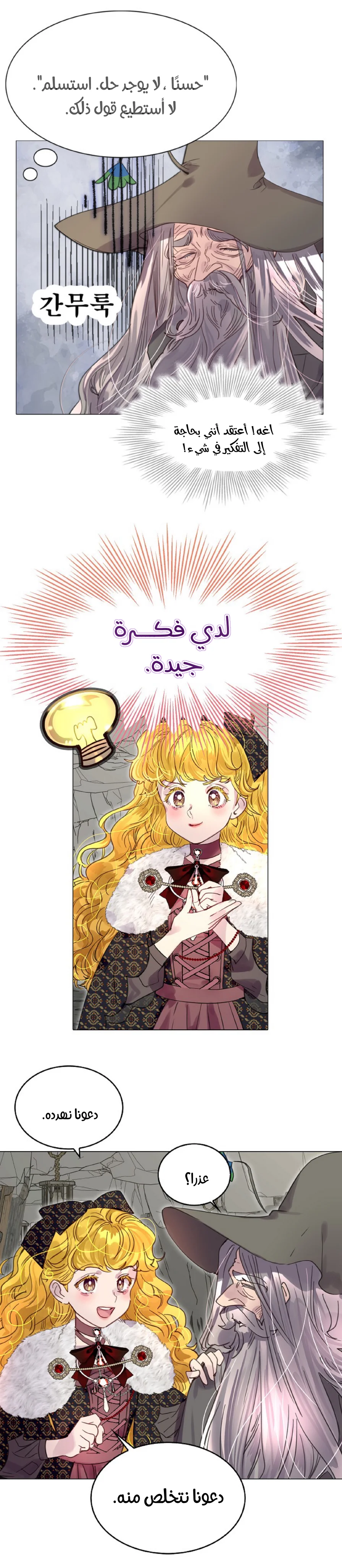 Read Miss Not-So Sidekick AR Manga Online