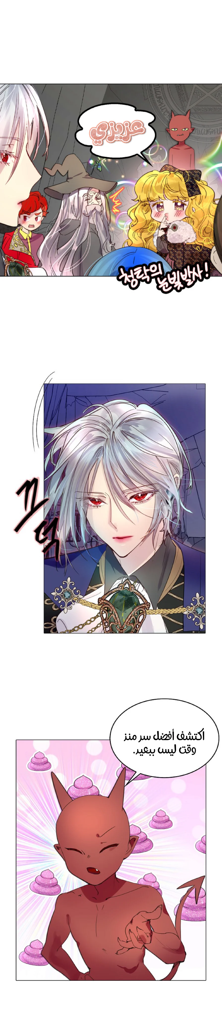Read Miss Not-So Sidekick AR Manga Online