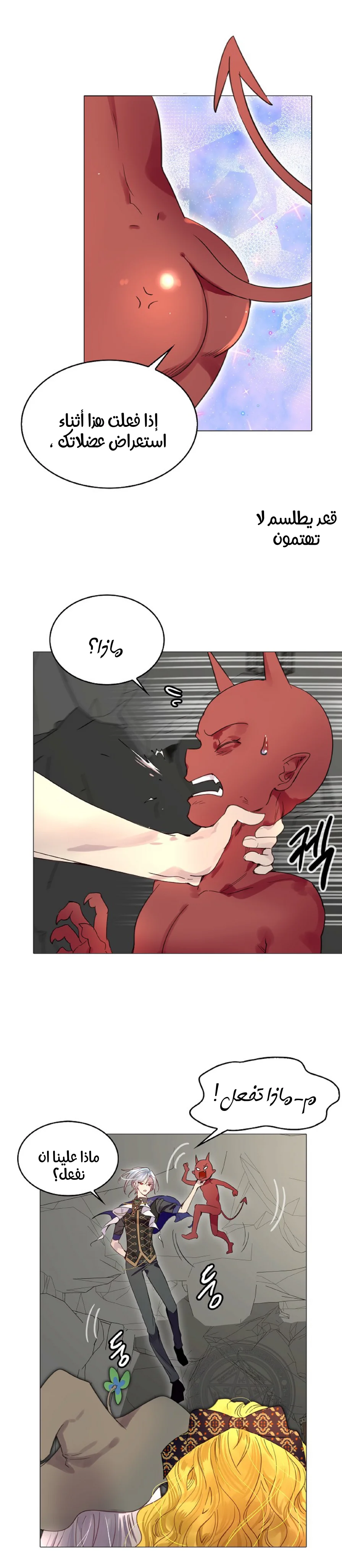 Read Miss Not-So Sidekick AR Manga Online