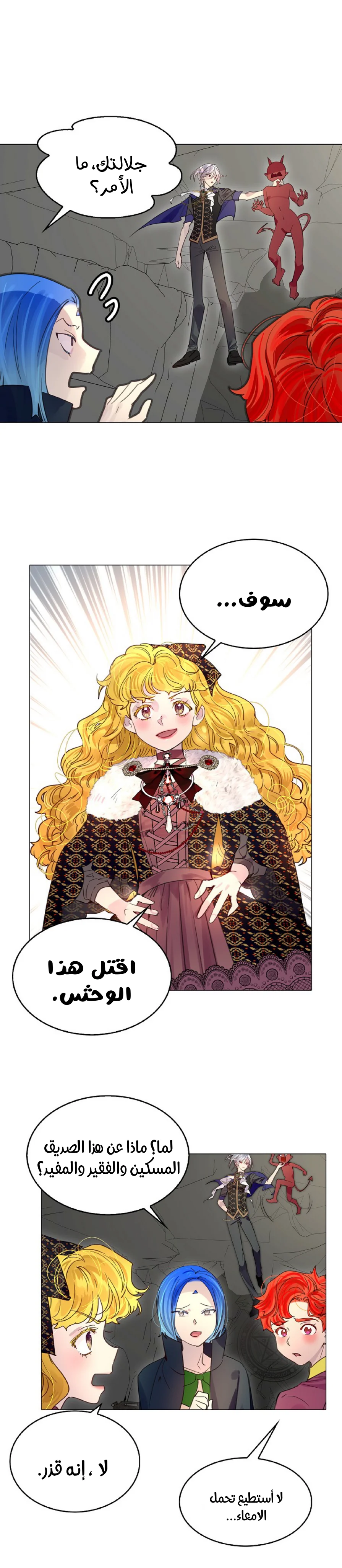 Read Miss Not-So Sidekick AR Manga Online