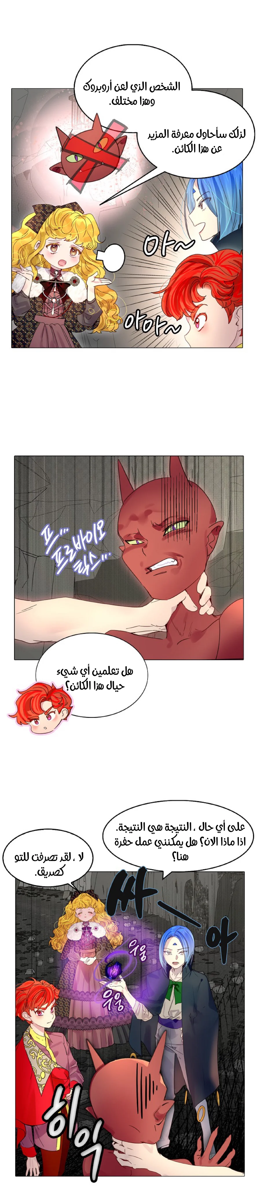 Read Miss Not-So Sidekick AR Manga Online