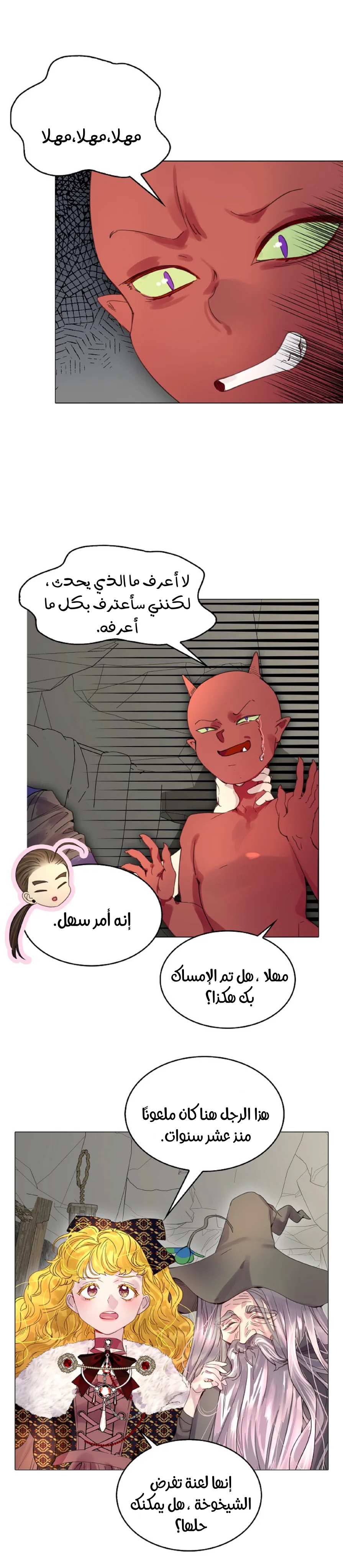 Read Miss Not-So Sidekick AR Manga Online