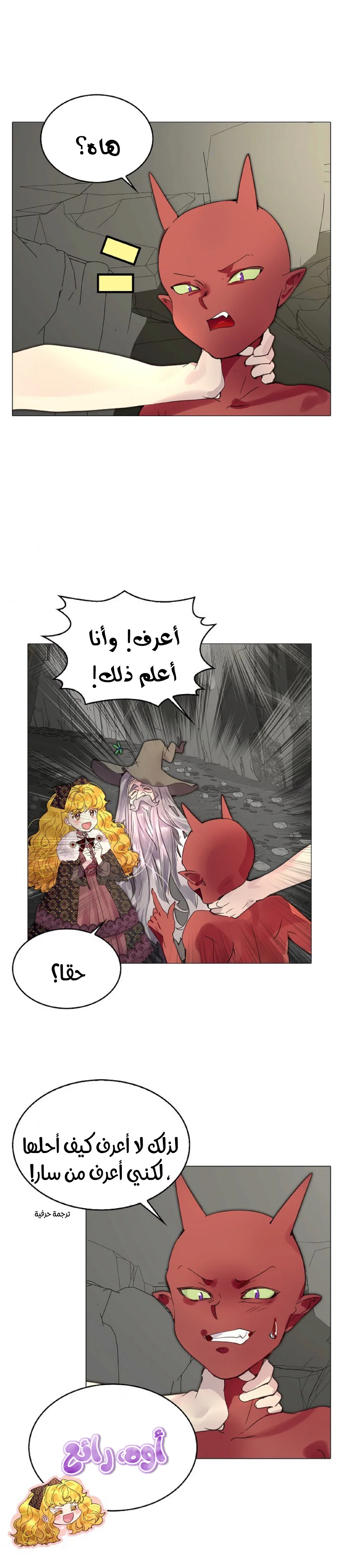 Read Miss Not-So Sidekick AR Manga Online