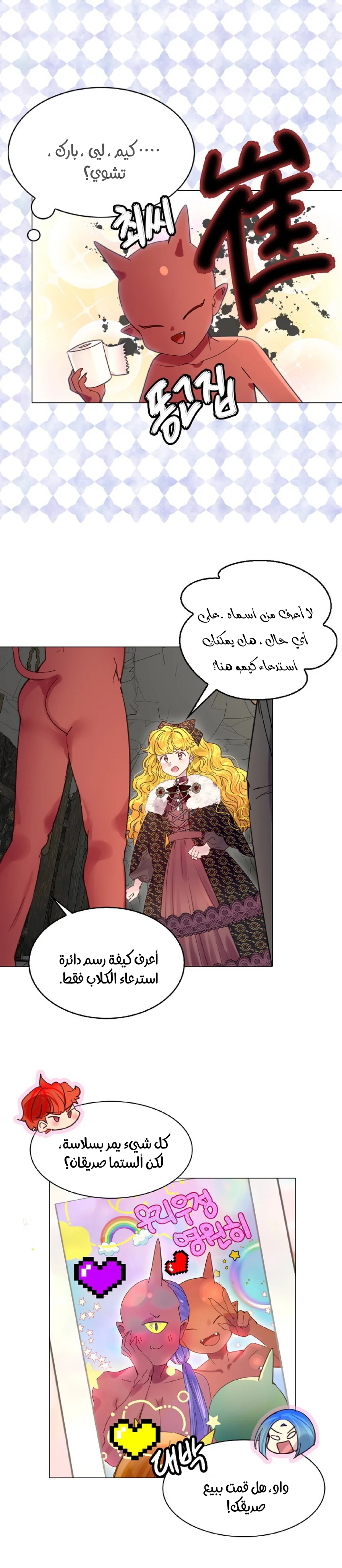 Read Miss Not-So Sidekick AR Manga Online