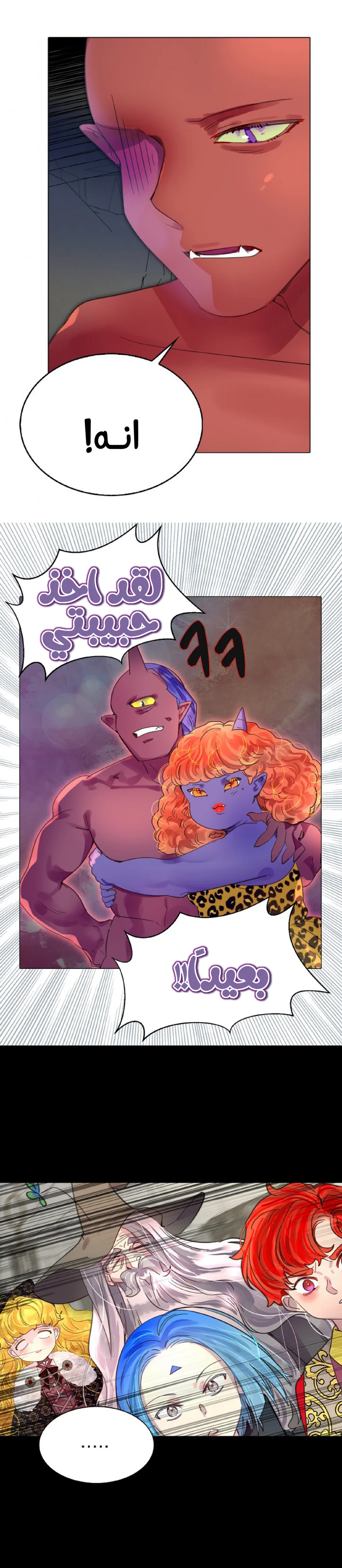 Read Miss Not-So Sidekick AR Manga Online