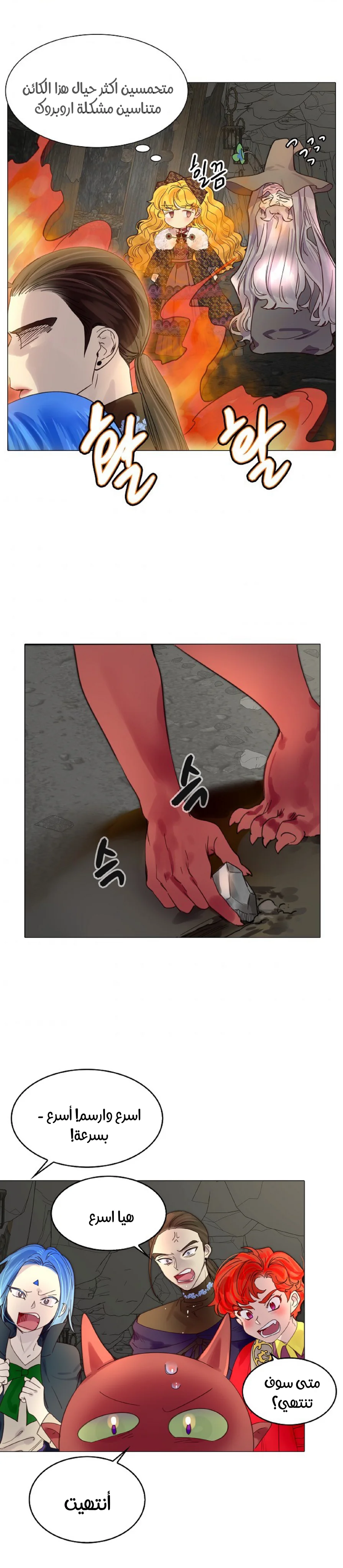 Read Miss Not-So Sidekick AR Manga Online