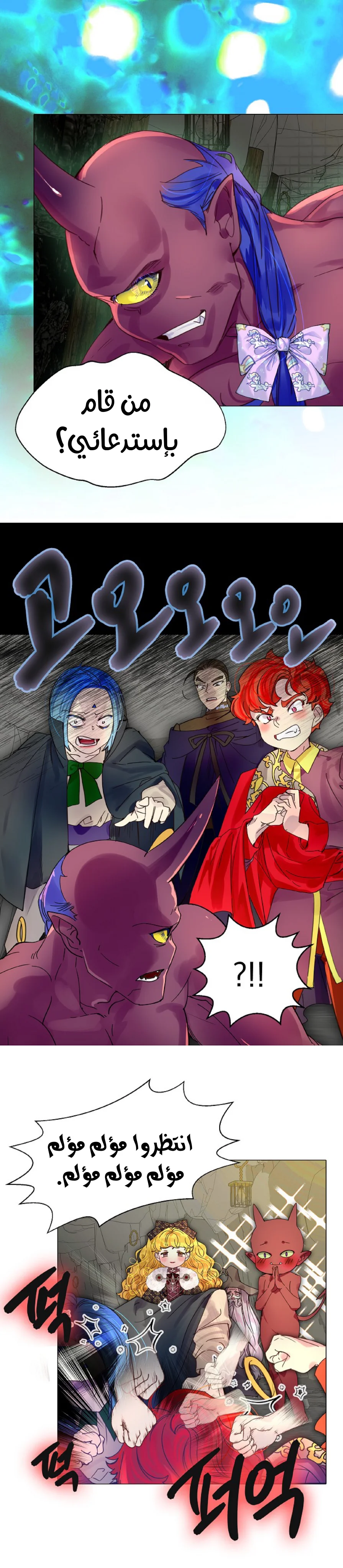 Read Miss Not-So Sidekick AR Manga Online
