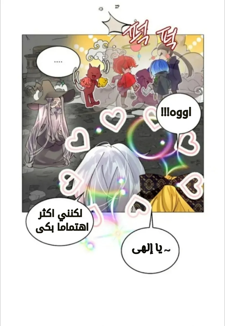 Read Miss Not-So Sidekick AR Manga Online