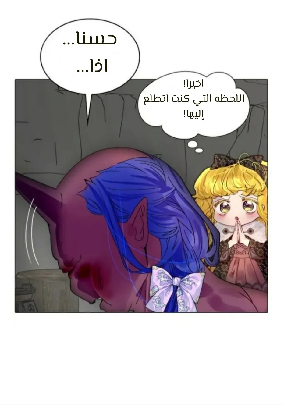Read Miss Not-So Sidekick AR Manga Online