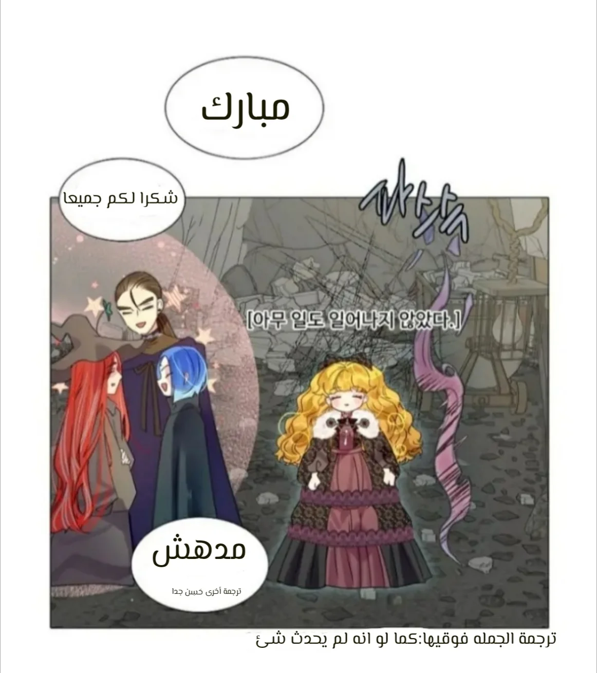Read Miss Not-So Sidekick AR Manga Online