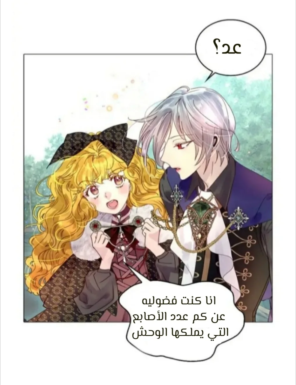 Read Miss Not-So Sidekick AR Manga Online