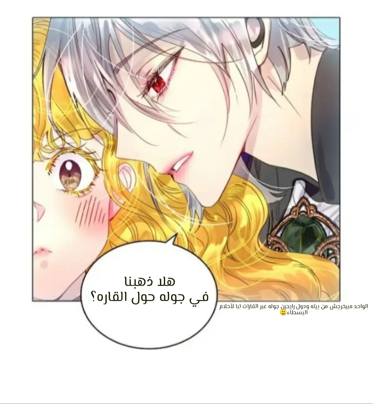 Read Miss Not-So Sidekick AR Manga Online