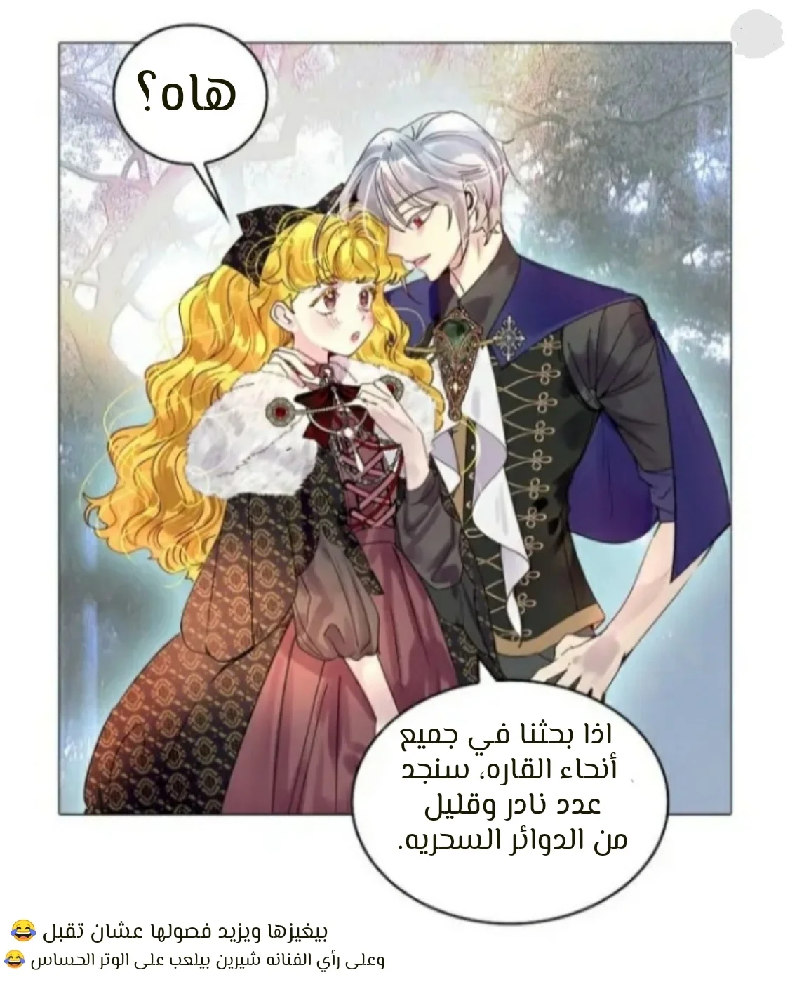 Read Miss Not-So Sidekick AR Manga Online