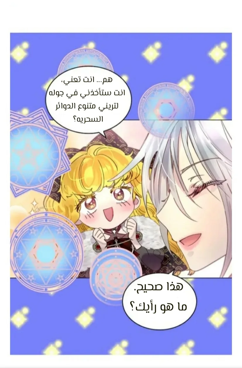 Read Miss Not-So Sidekick AR Manga Online