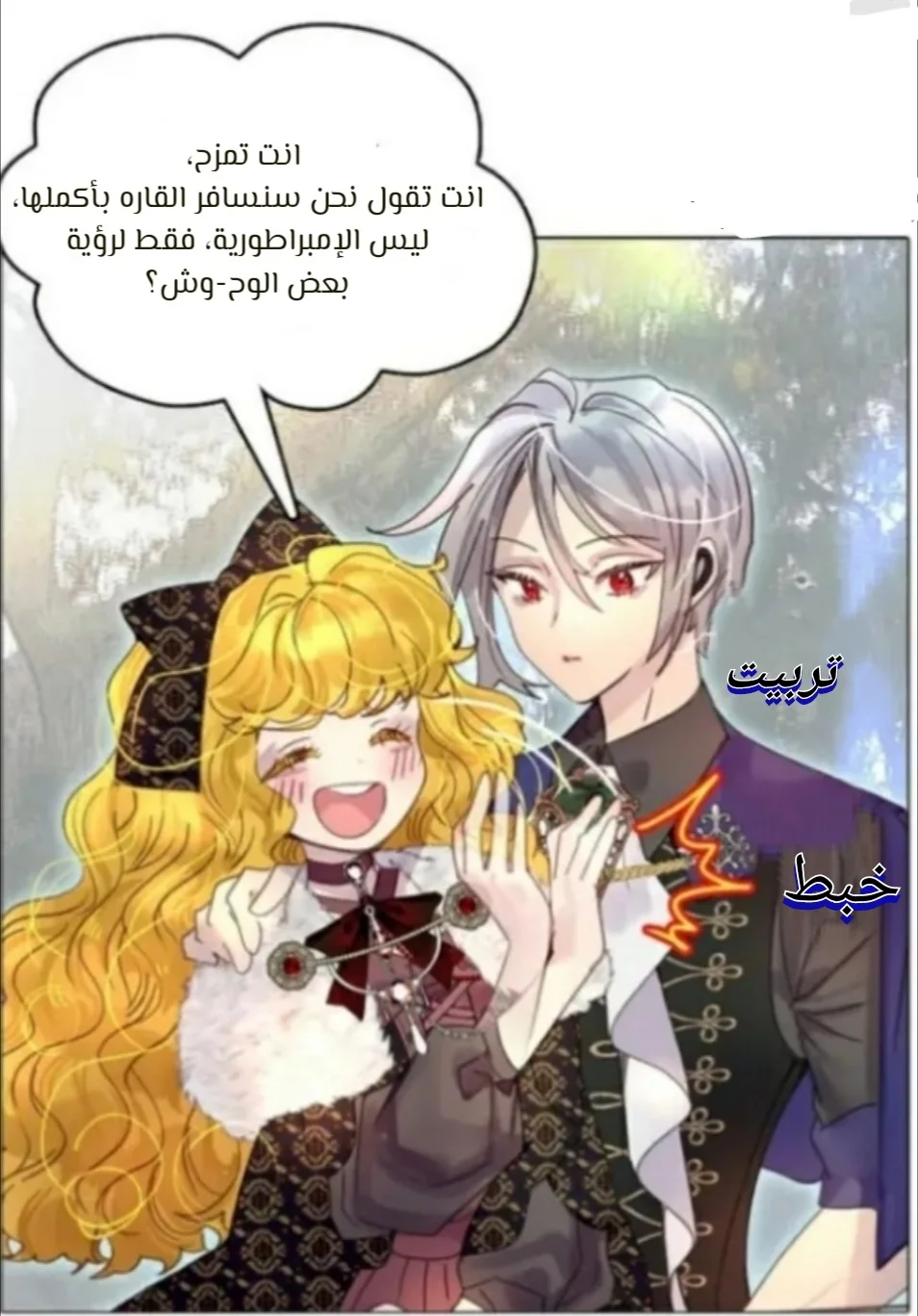 Read Miss Not-So Sidekick AR Manga Online
