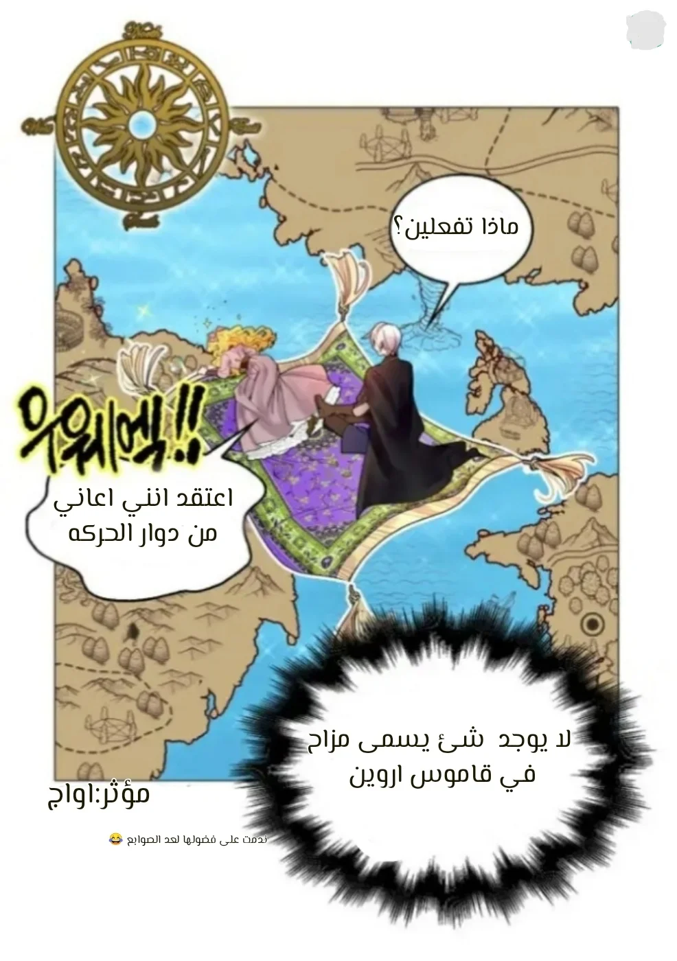 Read Miss Not-So Sidekick AR Manga Online