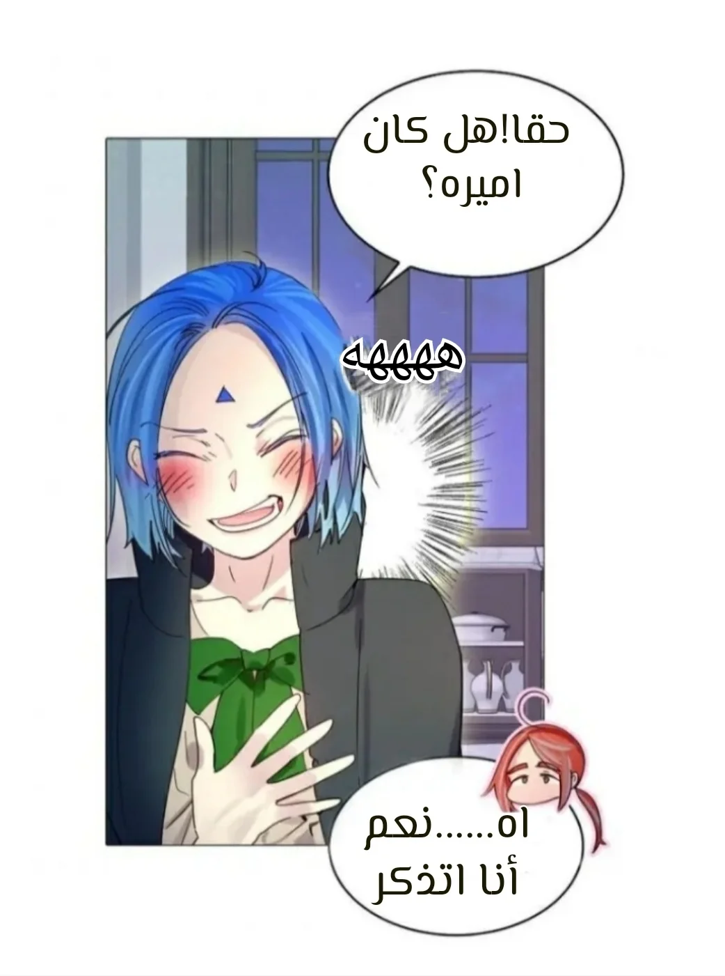 Read Miss Not-So Sidekick AR Manga Online