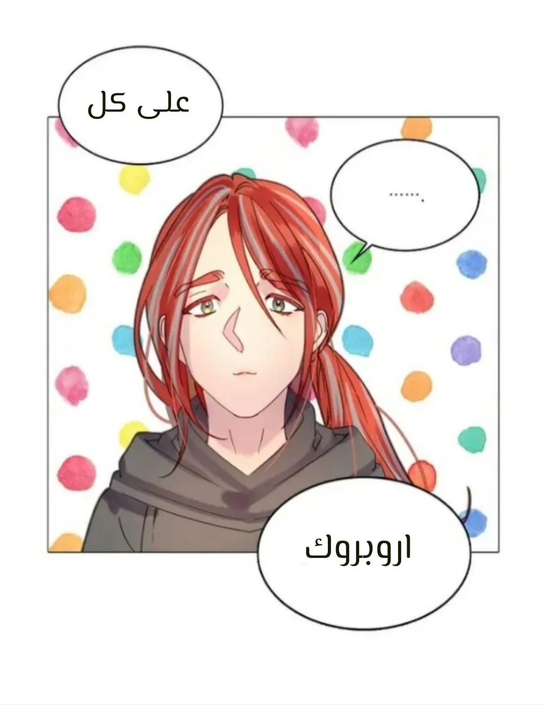Read Miss Not-So Sidekick AR Manga Online
