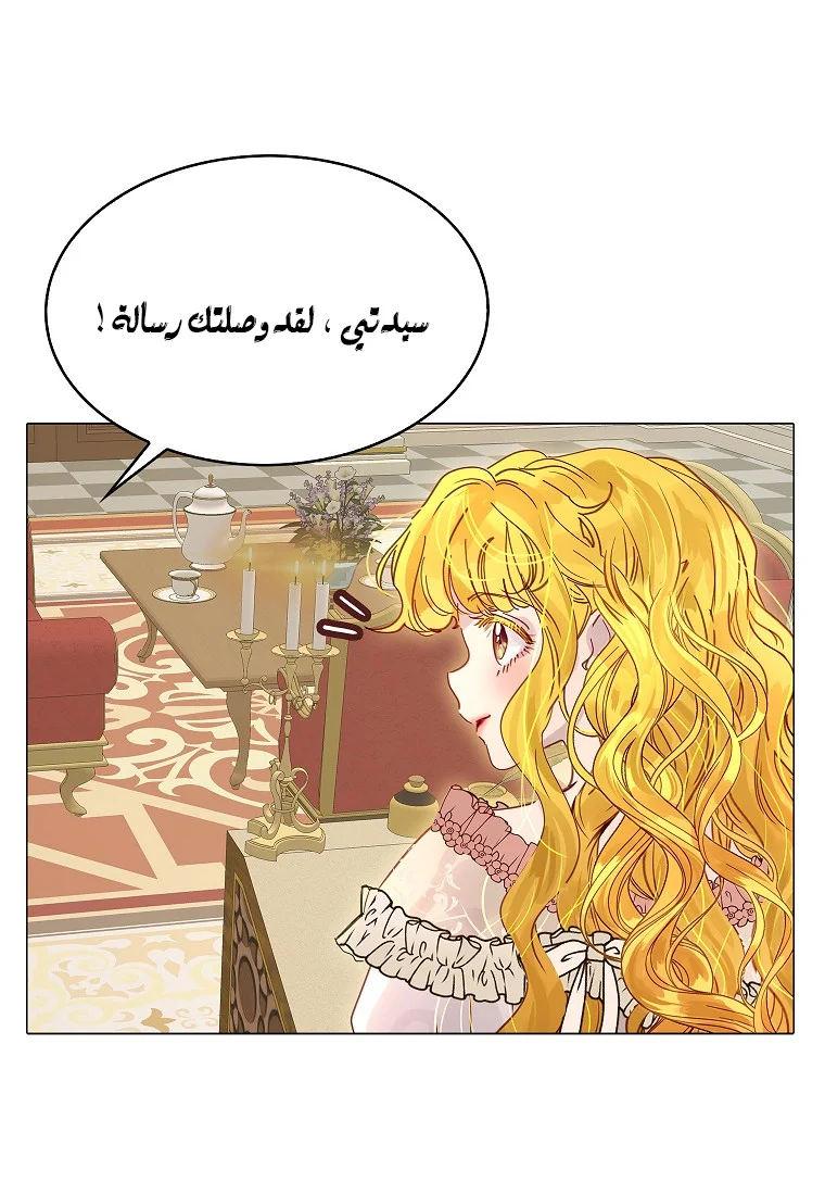 Read Miss Not-So Sidekick AR Manga Online