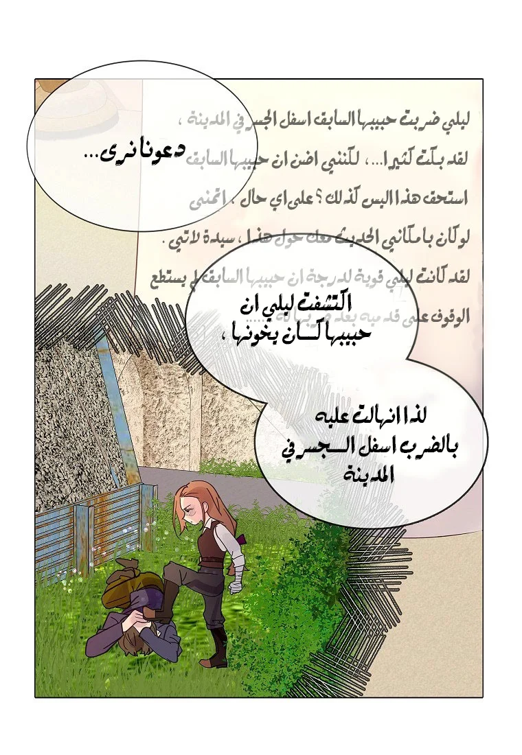Read Miss Not-So Sidekick AR Manga Online