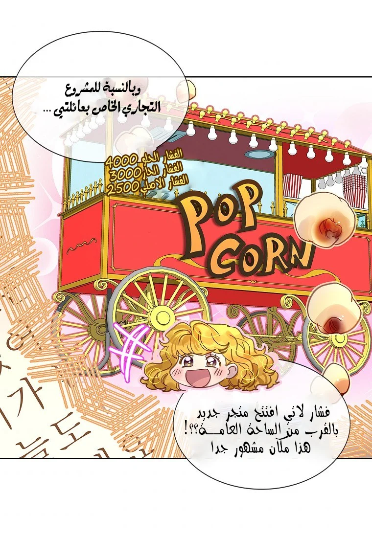Read Miss Not-So Sidekick AR Manga Online