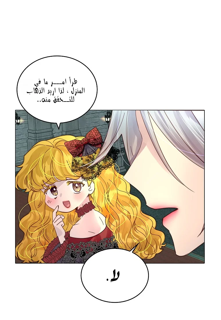 Read Miss Not-So Sidekick AR Manga Online