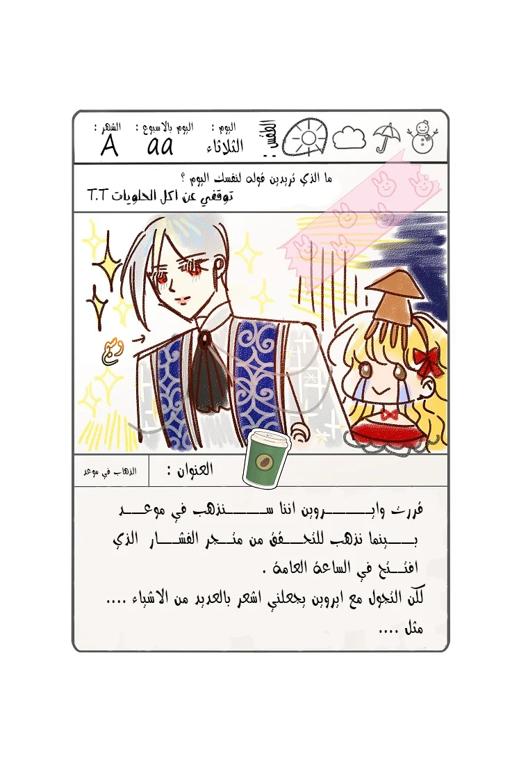 Read Miss Not-So Sidekick AR Manga Online