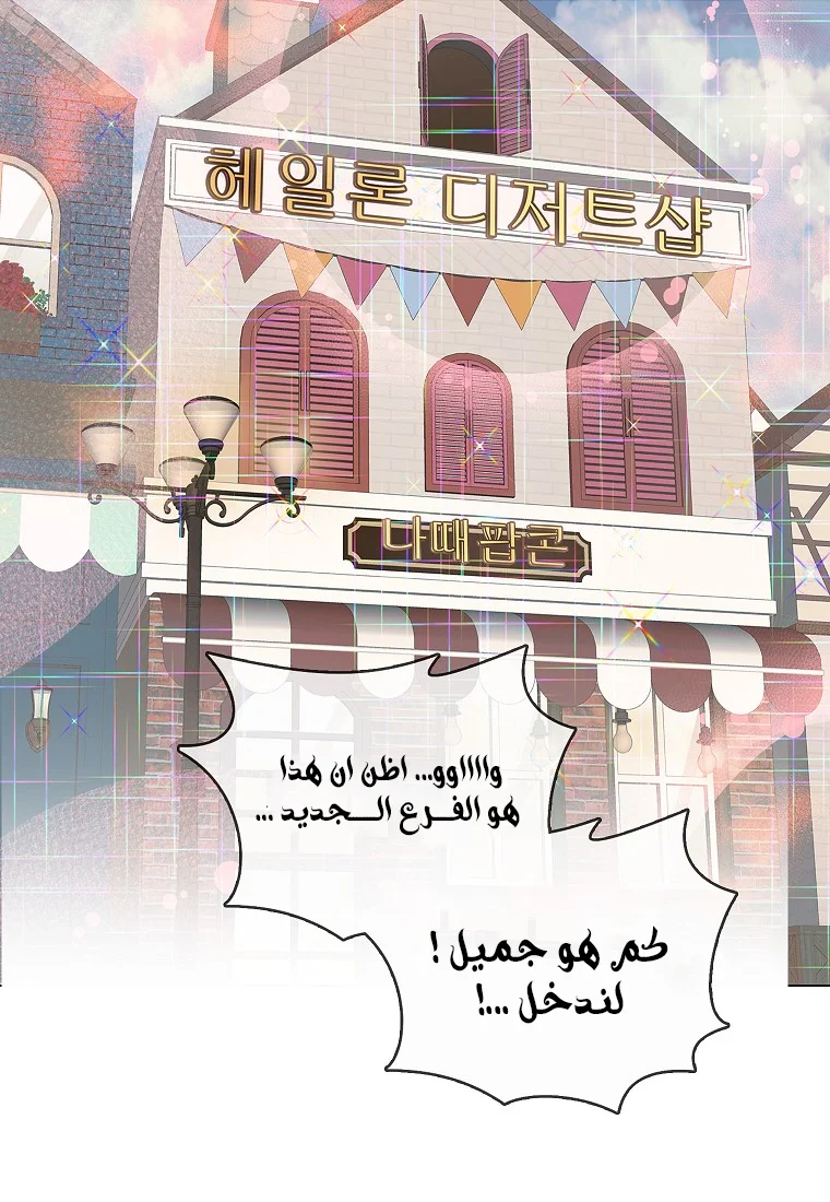 Read Miss Not-So Sidekick AR Manga Online