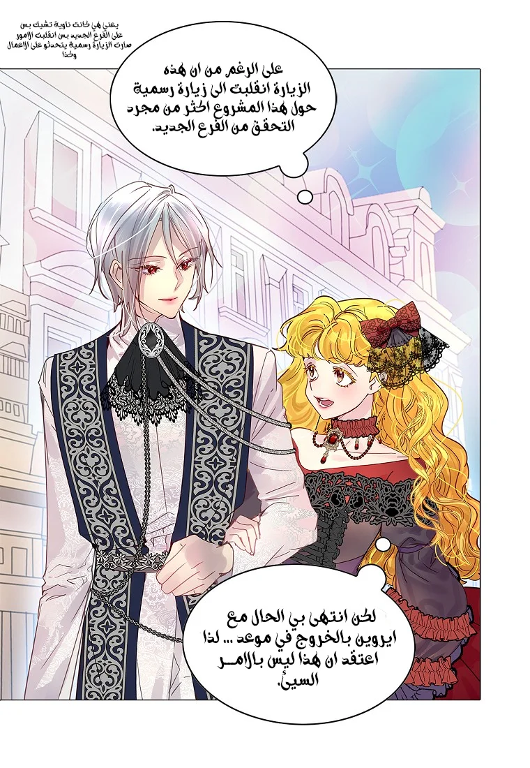 Read Miss Not-So Sidekick AR Manga Online