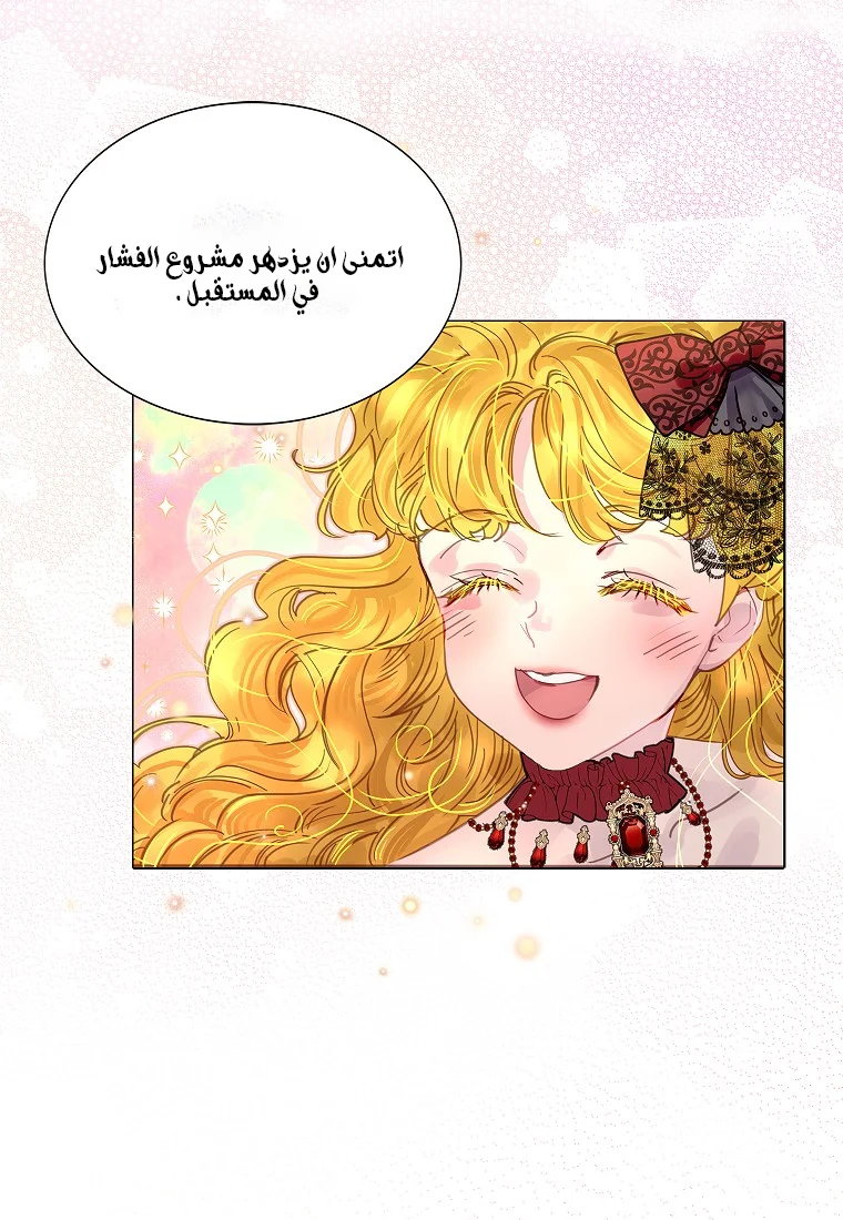 Read Miss Not-So Sidekick AR Manga Online