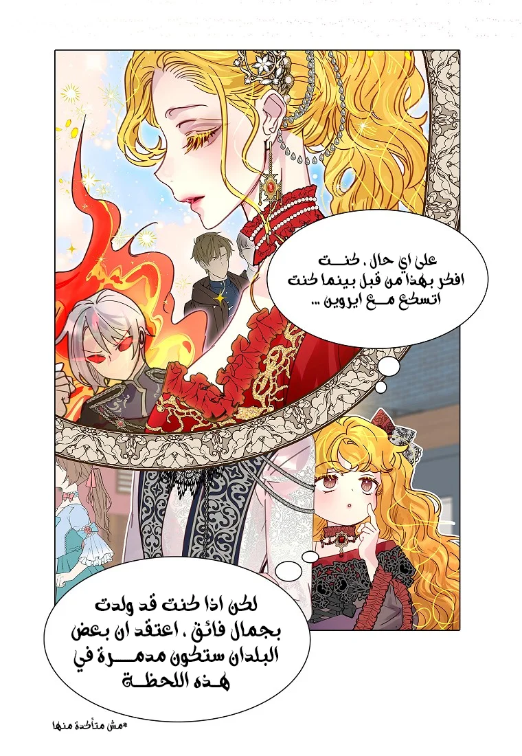 Read Miss Not-So Sidekick AR Manga Online