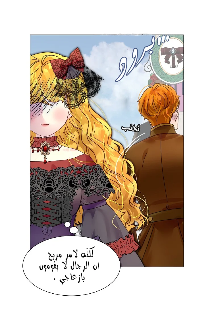 Read Miss Not-So Sidekick AR Manga Online