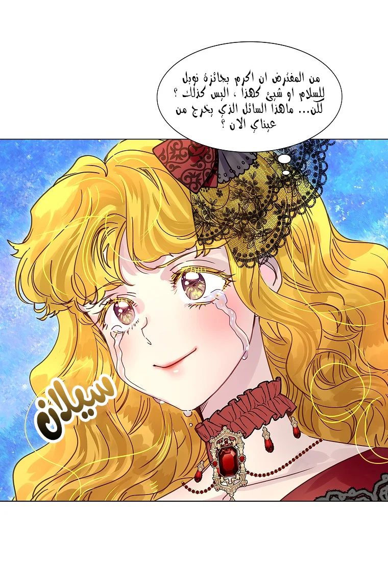 Read Miss Not-So Sidekick AR Manga Online
