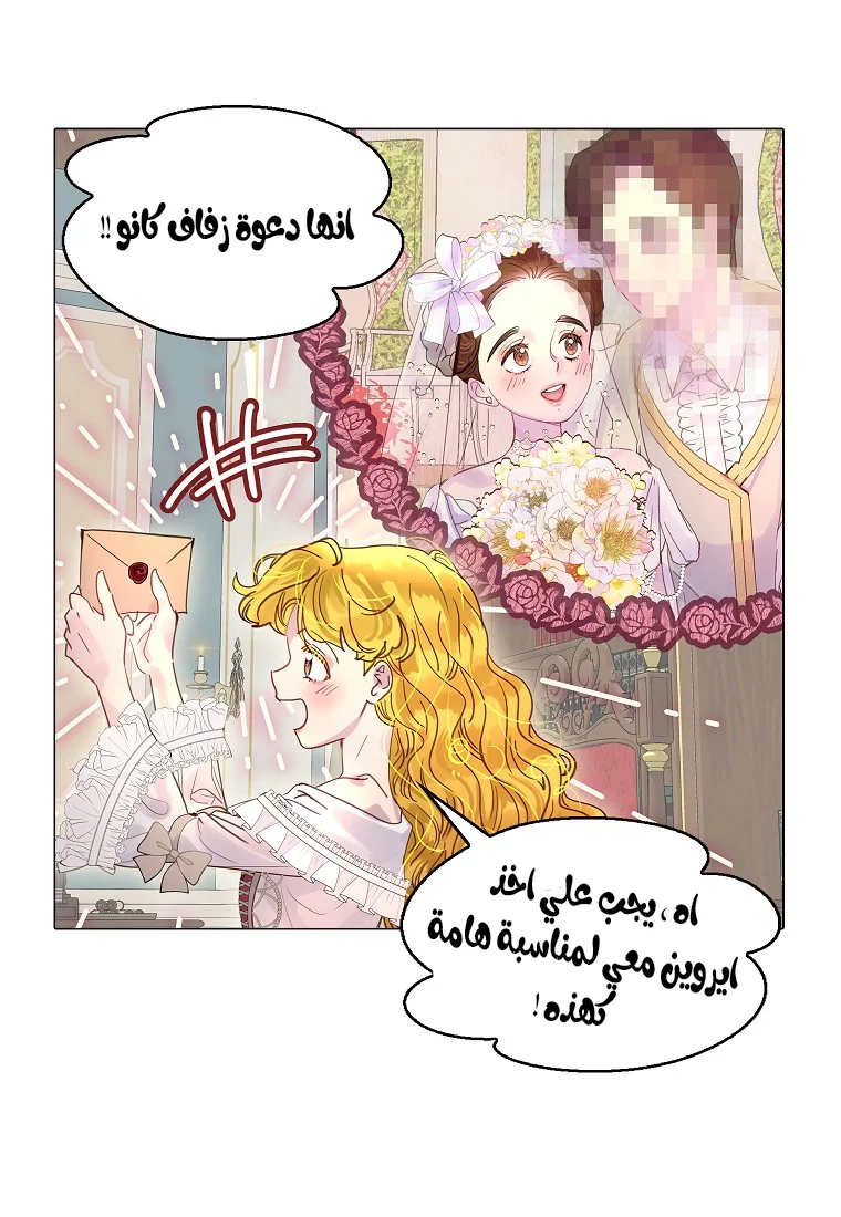 Read Miss Not-So Sidekick AR Manga Online