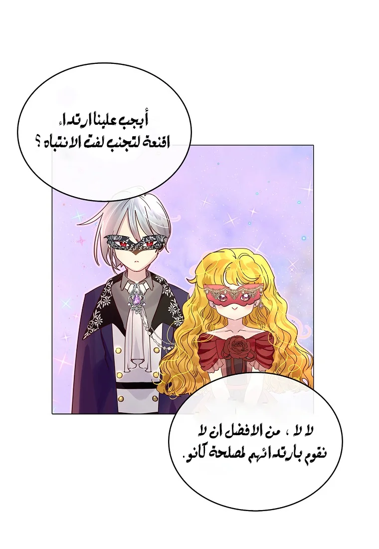 Read Miss Not-So Sidekick AR Manga Online