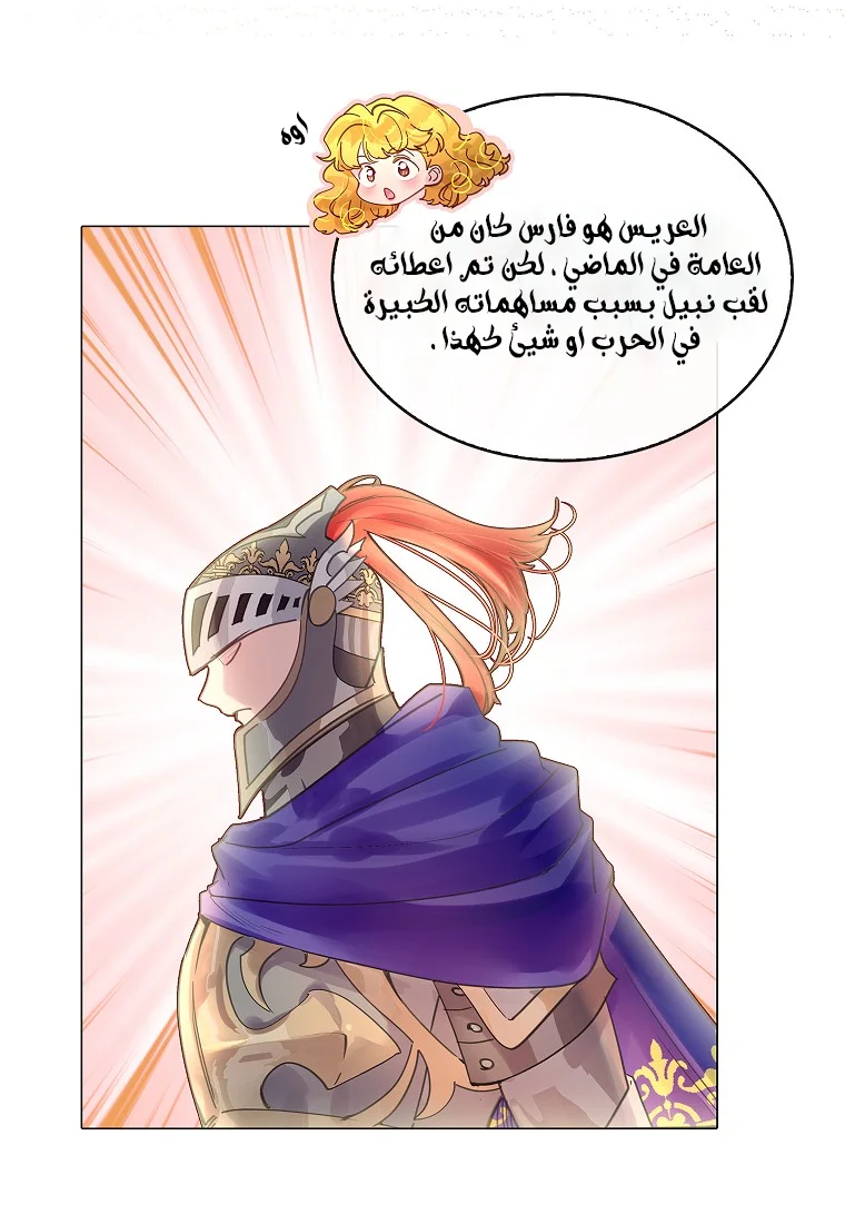 Read Miss Not-So Sidekick AR Manga Online