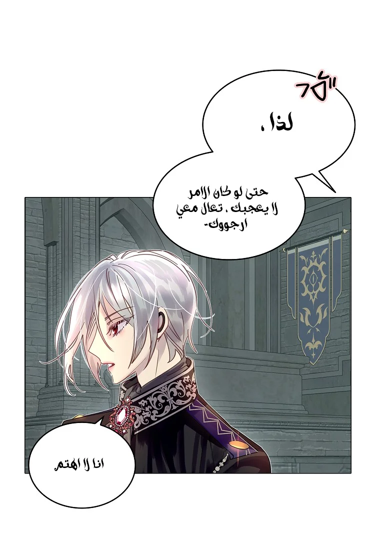 Read Miss Not-So Sidekick AR Manga Online