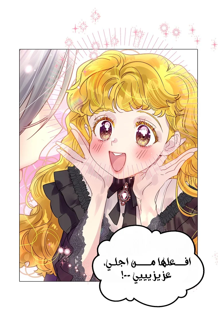 Read Miss Not-So Sidekick AR Manga Online