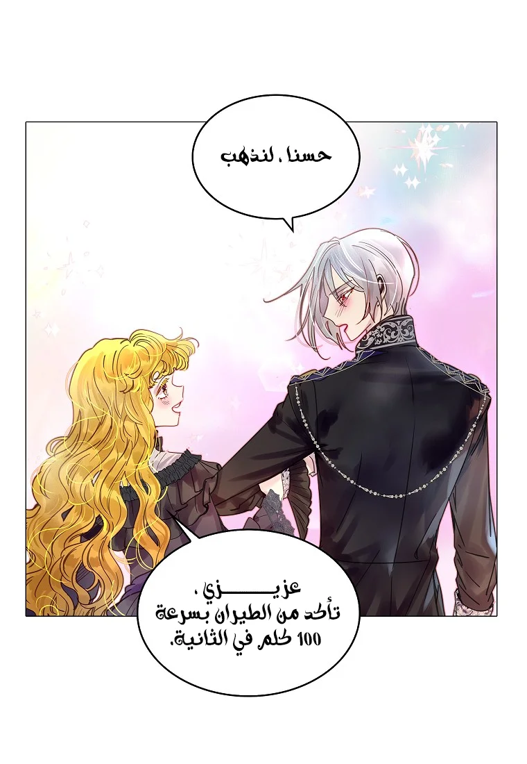 Read Miss Not-So Sidekick AR Manga Online