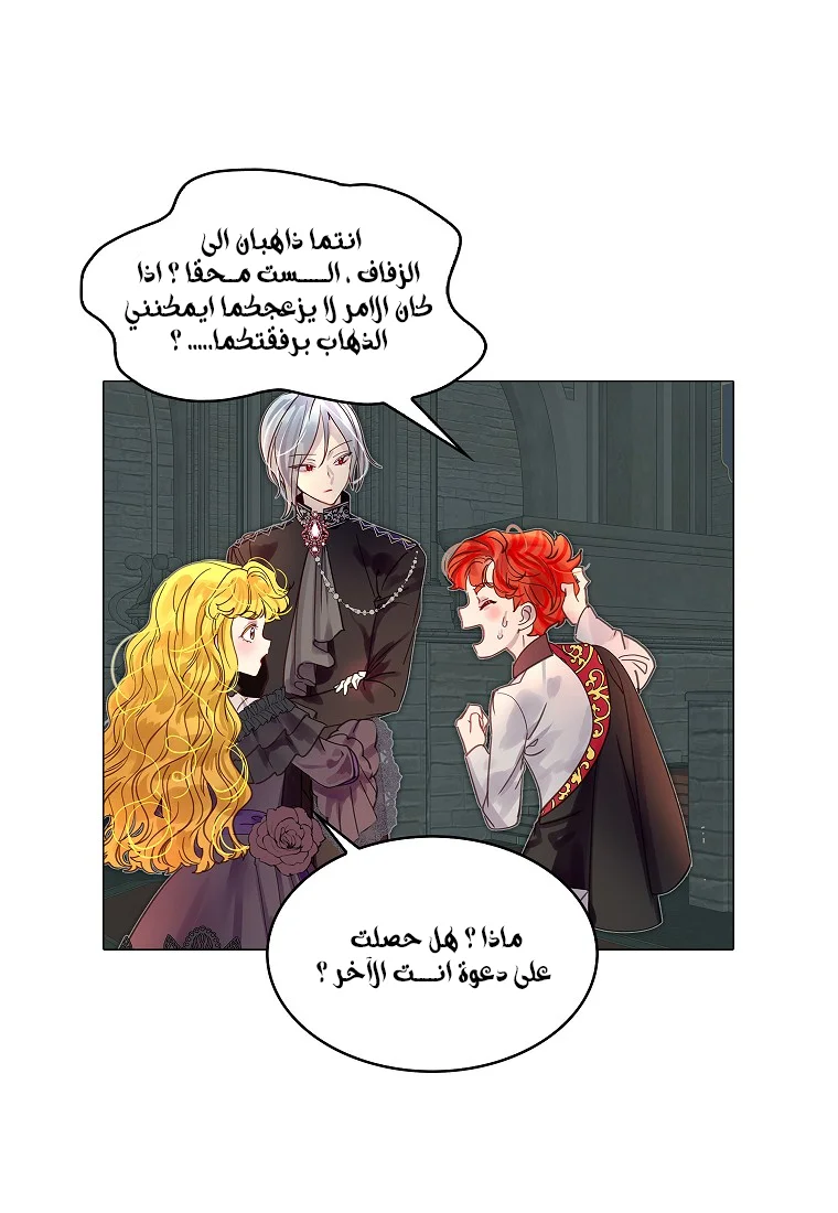 Read Miss Not-So Sidekick AR Manga Online