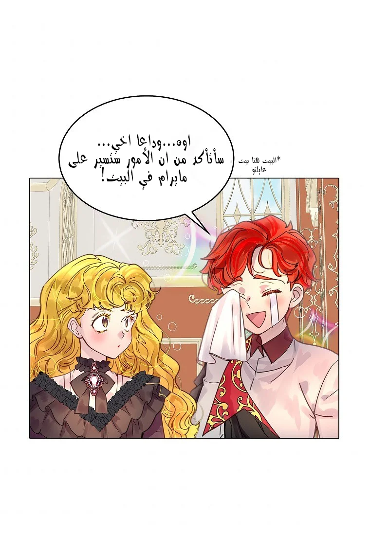 Read Miss Not-So Sidekick AR Manga Online