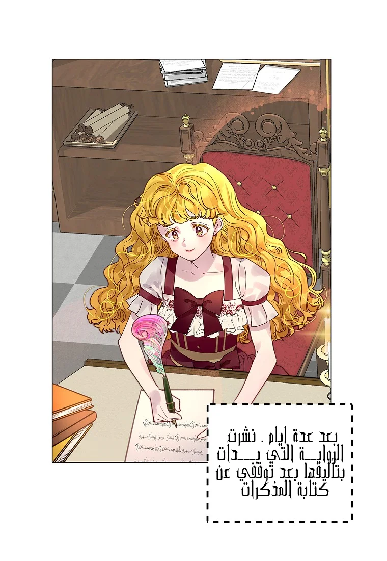 Read Miss Not-So Sidekick AR Manga Online