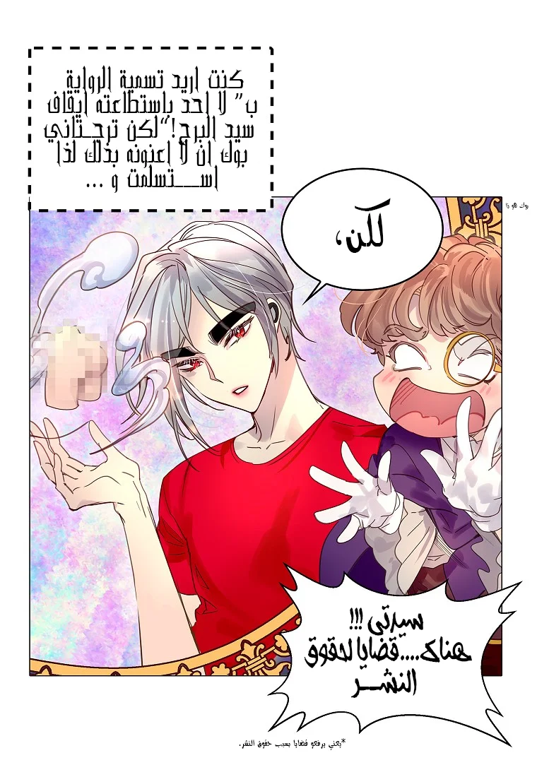 Read Miss Not-So Sidekick AR Manga Online