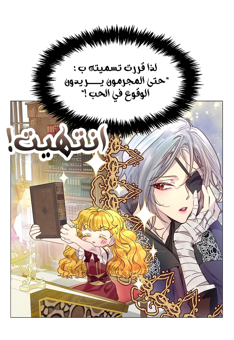 Read Miss Not-So Sidekick AR Manga Online