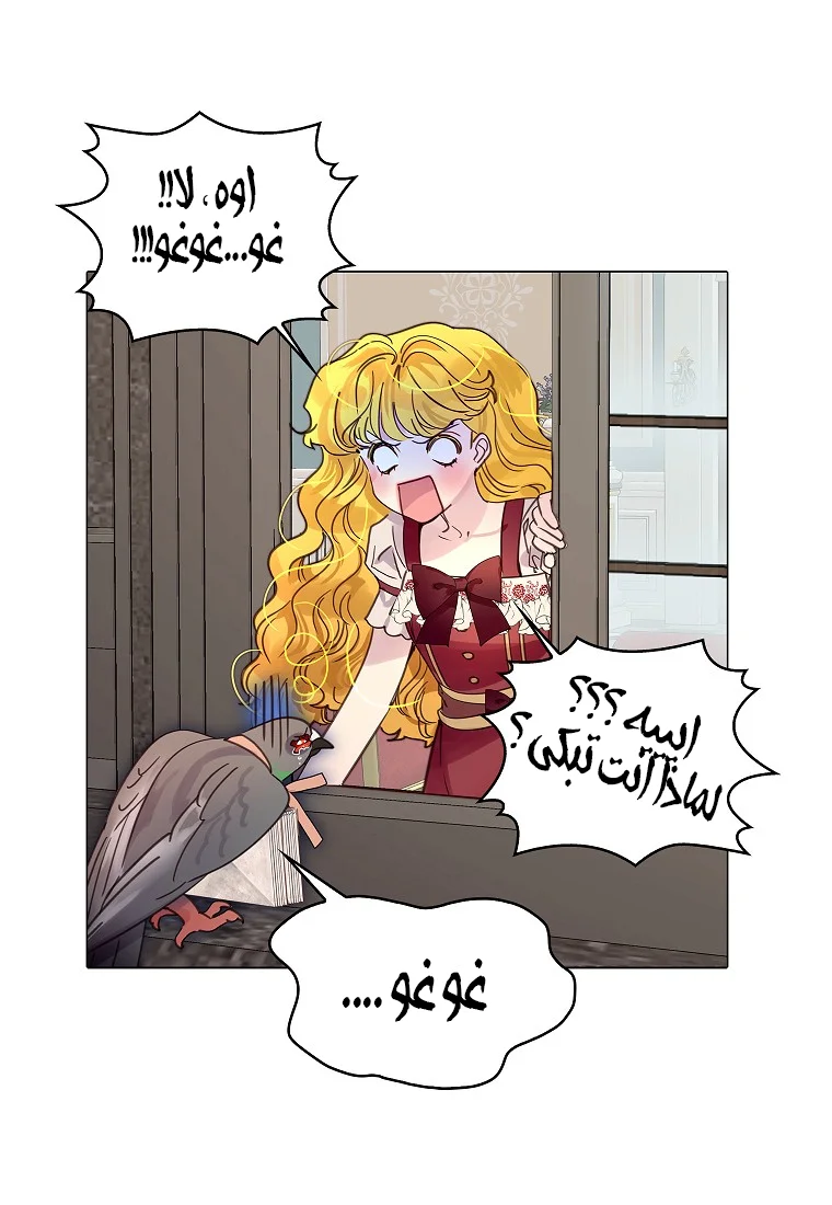Read Miss Not-So Sidekick AR Manga Online