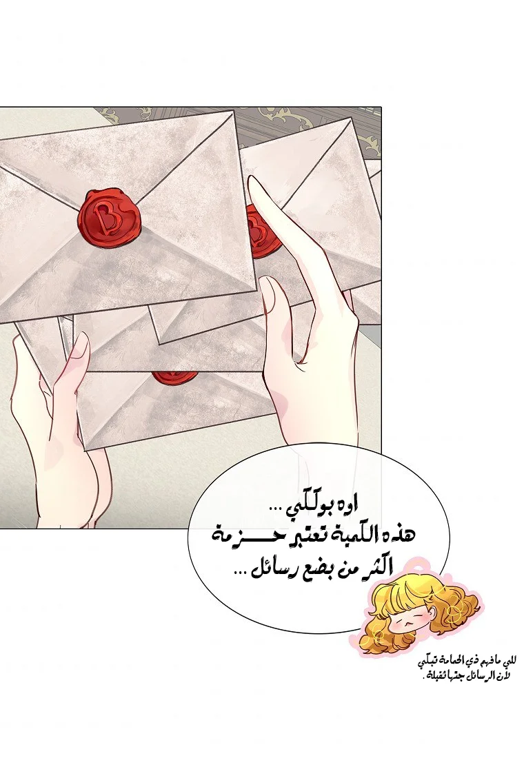 Read Miss Not-So Sidekick AR Manga Online