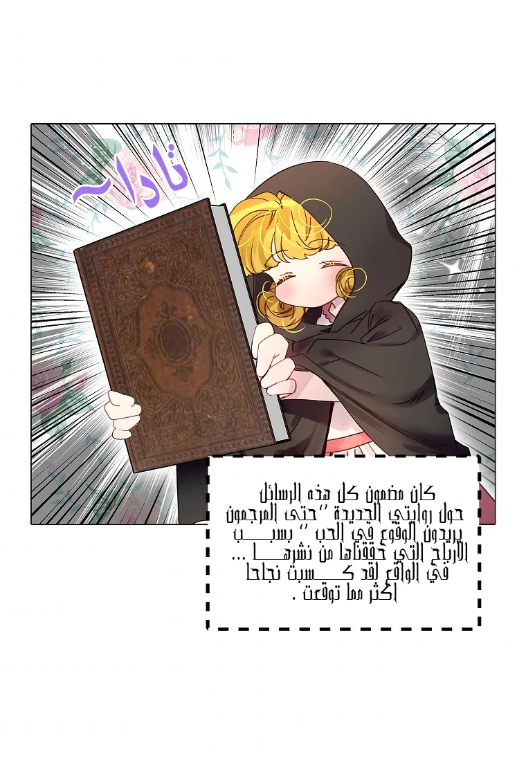 Read Miss Not-So Sidekick AR Manga Online