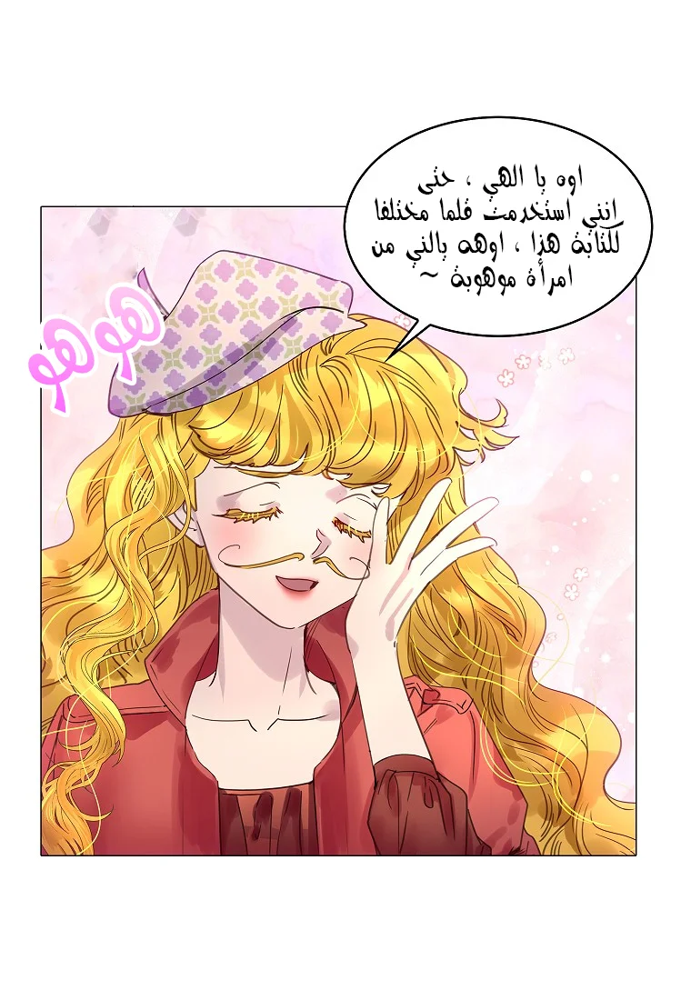 Read Miss Not-So Sidekick AR Manga Online